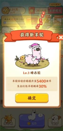 我是农场主最新版截图2