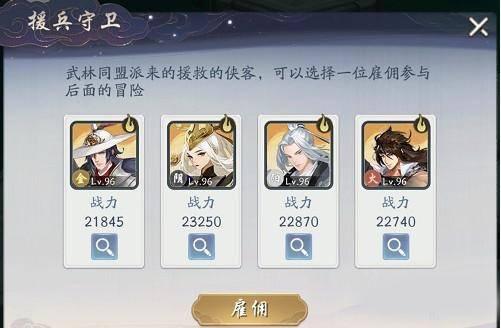 大掌门2官方版13