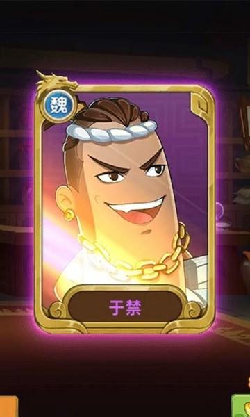 棒棒三国 手机版v1.0.0截图0