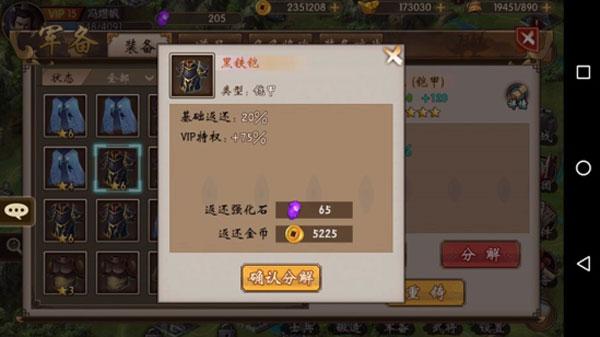 战棋三国6