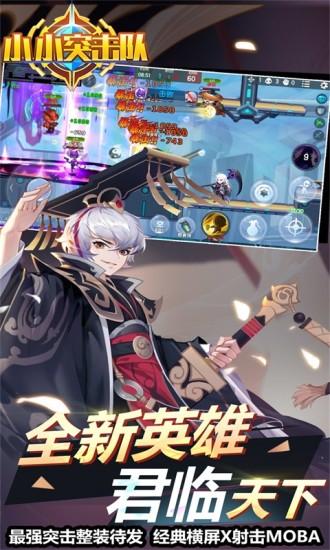 小小突击队无限钻石版截图1