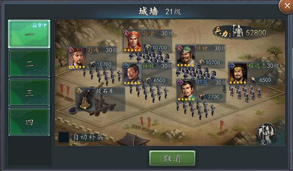 三国志2017变态版9