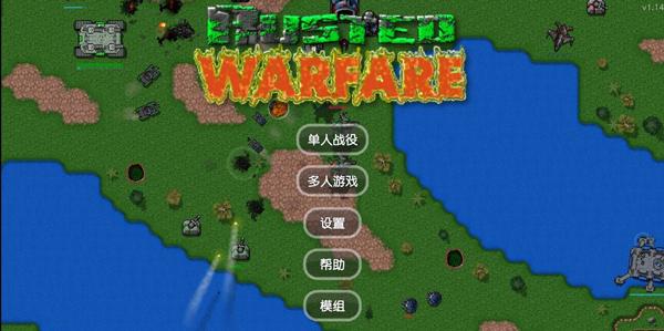 铁锈战争最新版2.0.4中文版截图0