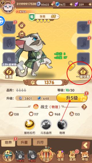猫三国图片12