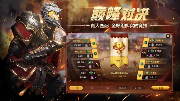 权力与纷争网易版截图0