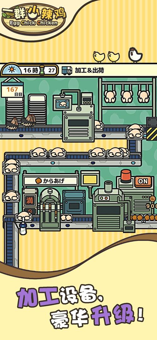 一群小辣鸡 安卓版v1.0.2截图3