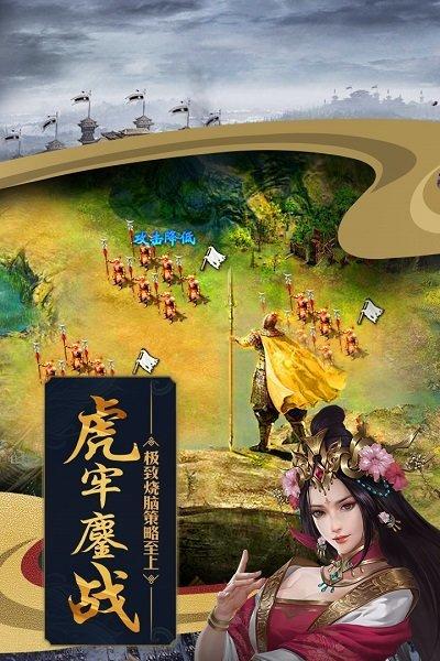 攻城掠地手游公益服截图0
