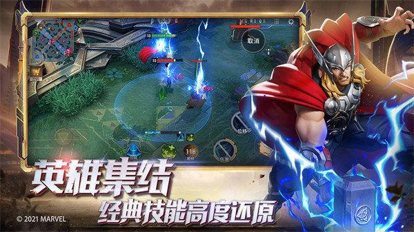漫威超级战争网易版截图0