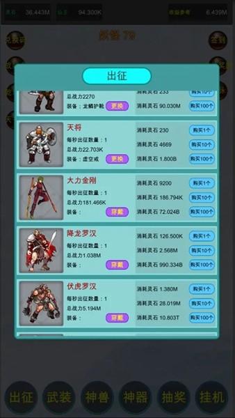 众神轮回传说免内购 修改版v7截图2