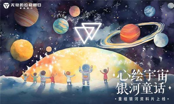 无尽的拉格朗日华为渠道服 v1.2.522041截图1