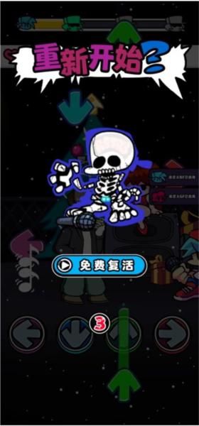 节奏对战4