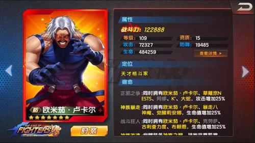 拳皇98终极之战OL4