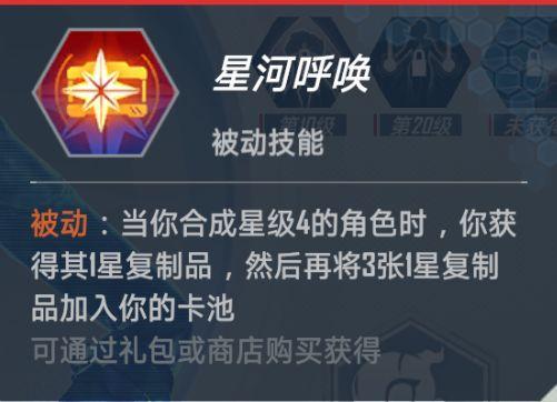漫威对决图片8