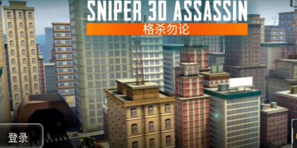 狙击手3d火车射手 安卓版v1.2.2截图2