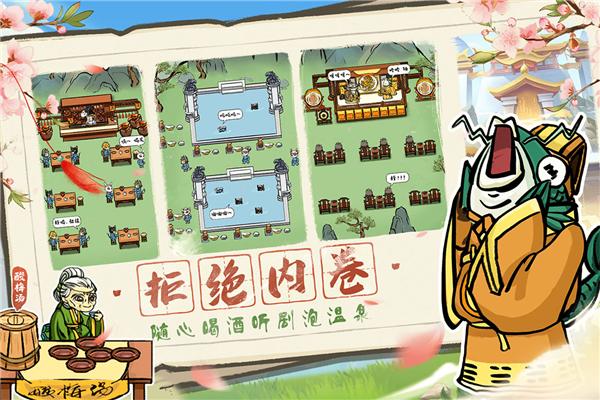 蓬莱 安卓最新版v1.2.2截图2