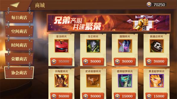 天黑装备铺15