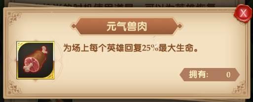 消消英雄24