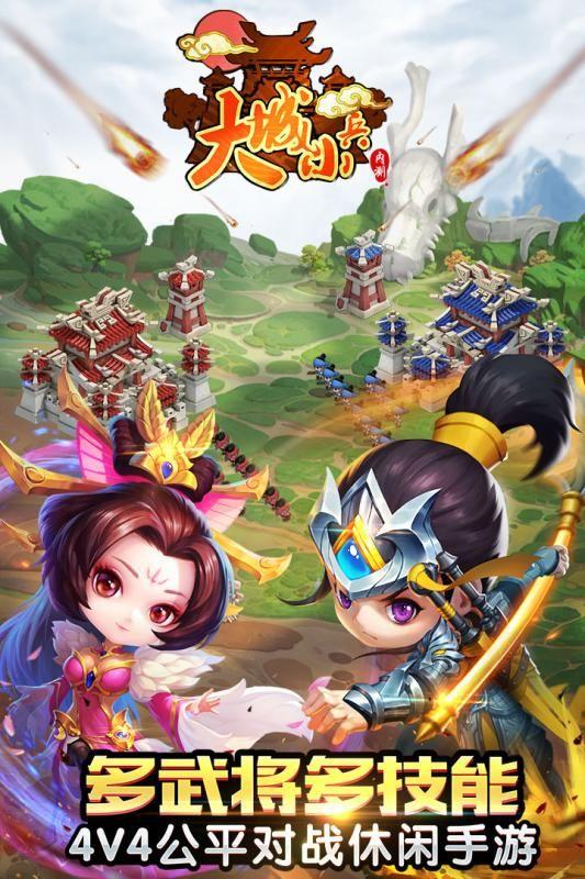 大城小兵最新版截图1