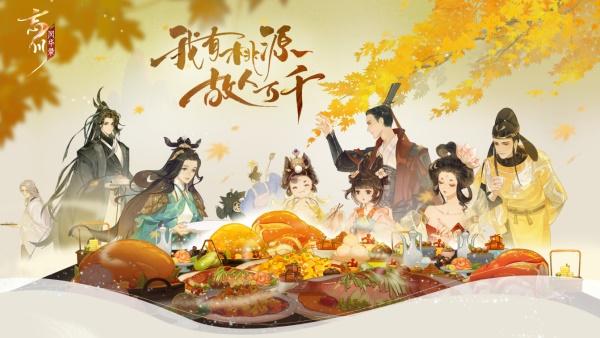 忘川风华录图片1