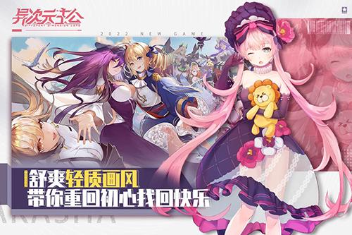 异次元主公 安卓版v1.3.7截图3