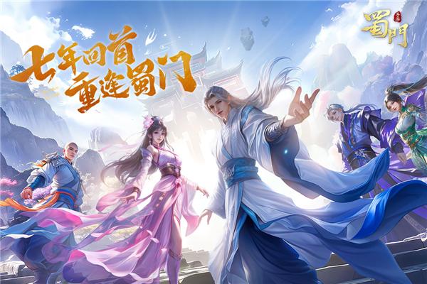 蜀门手游变态福利版 免费安卓版v2.61截图0
