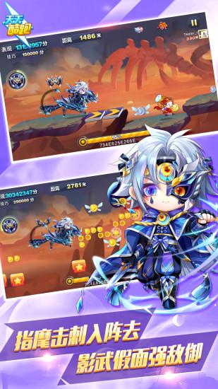 天天酷跑最新版本官方截图0