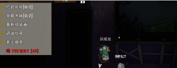 鹅鸭杀图片6