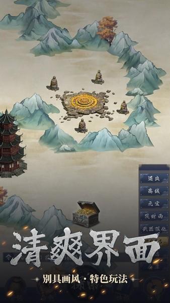 开局一只小骷髅 安卓版v0.5.2截图0