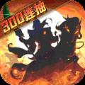 武圣三国华为版 安卓版v0.23.1