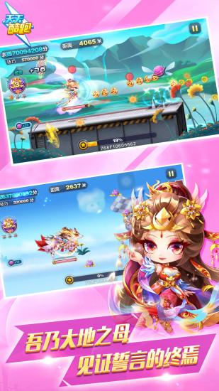 天天酷跑GM版截图3
