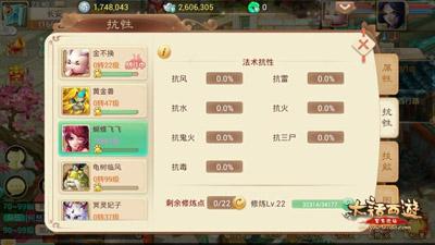 大话西游7