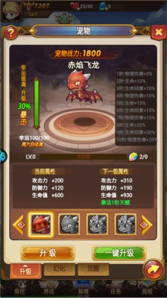 不思议地下城4