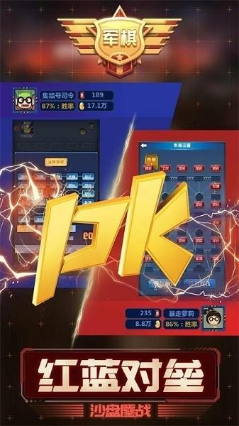 元游军棋图片1