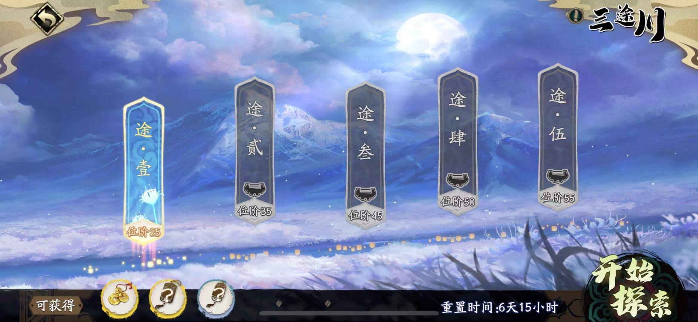天地劫18