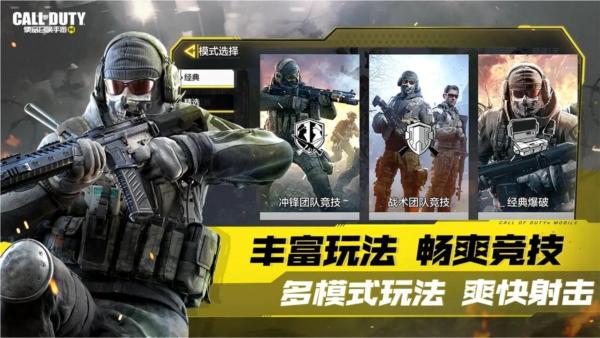 战争使命召唤图片