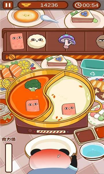 食力火锅截图2
