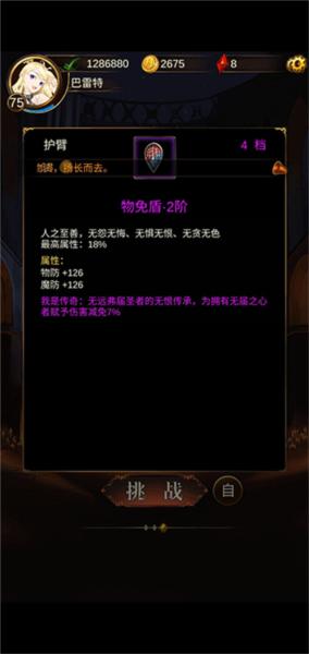 暗黑萌神28