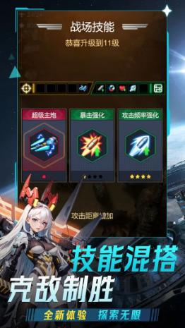 擎天战机 安卓版v1.7.601截图3