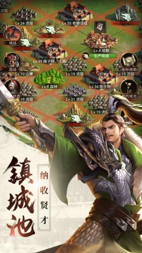 正统三国充值折扣平台游戏特色2