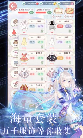 奇迹暖暖解锁版下载最新版截图1