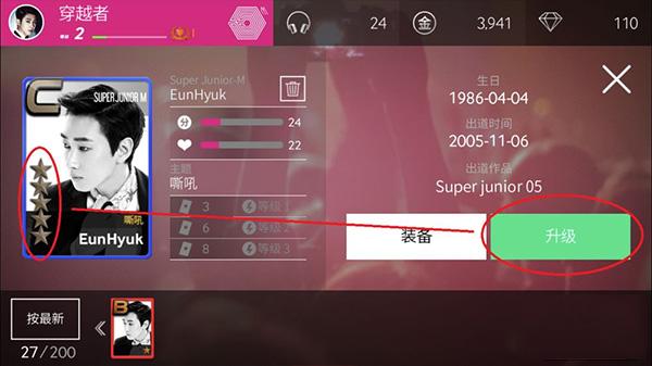 SuperStar SMTOWN图片15