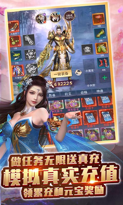 武道神尊手游最新版截图0