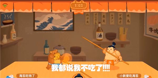 你胖你先吃双人版2