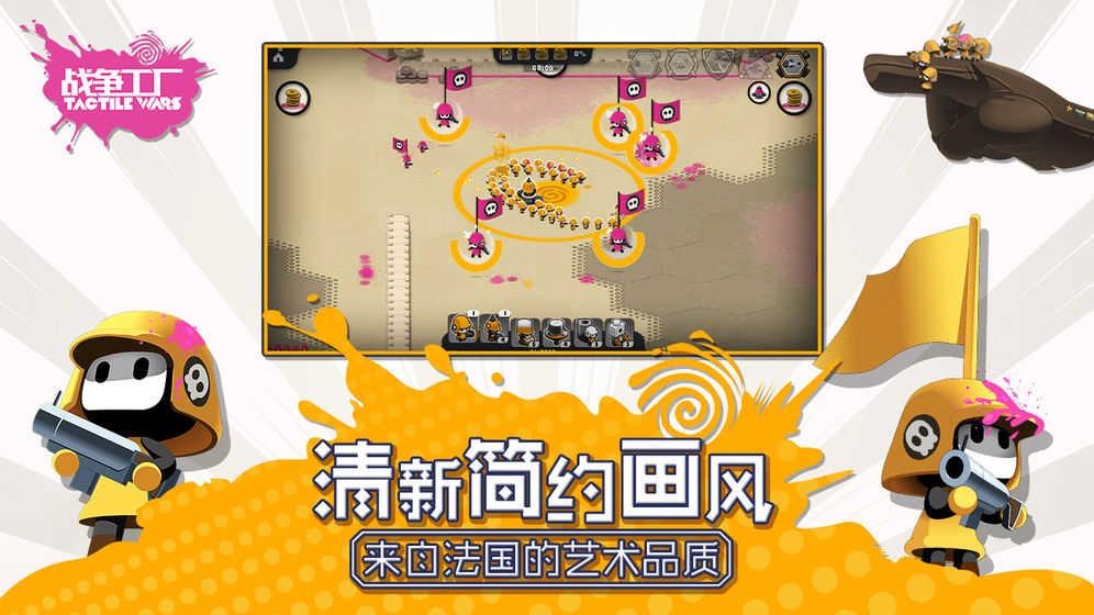 战争工厂内购修改版截图0