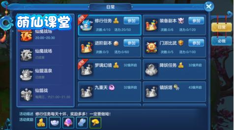仙灵物语360版图片4
