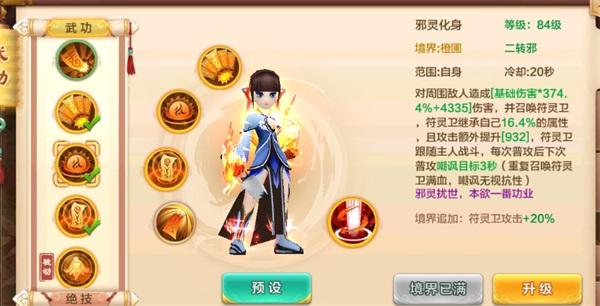 热血江湖11