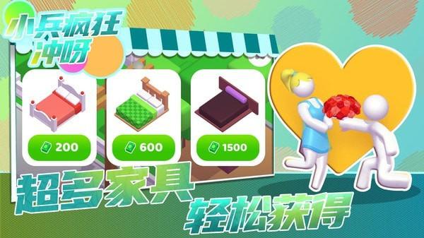 小兵疯狂冲呀解锁版截图1