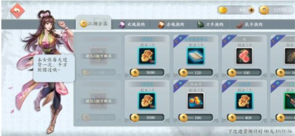 少年江湖志9