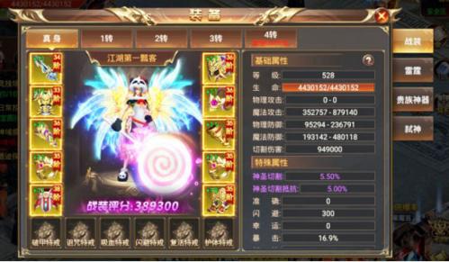 武圣屠龙6