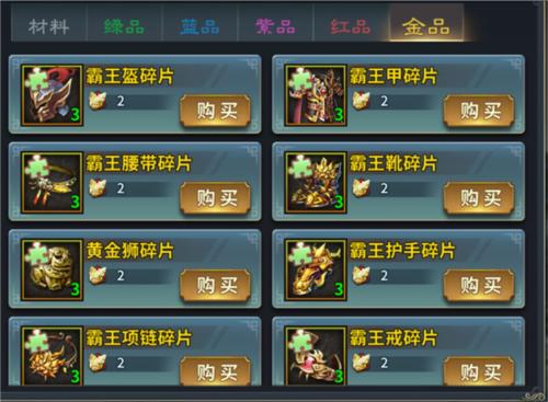三国英雄传奇装备系统介绍3